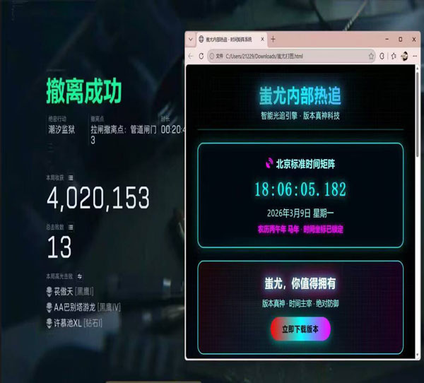 三角洲破获外挂透视自瞄效果